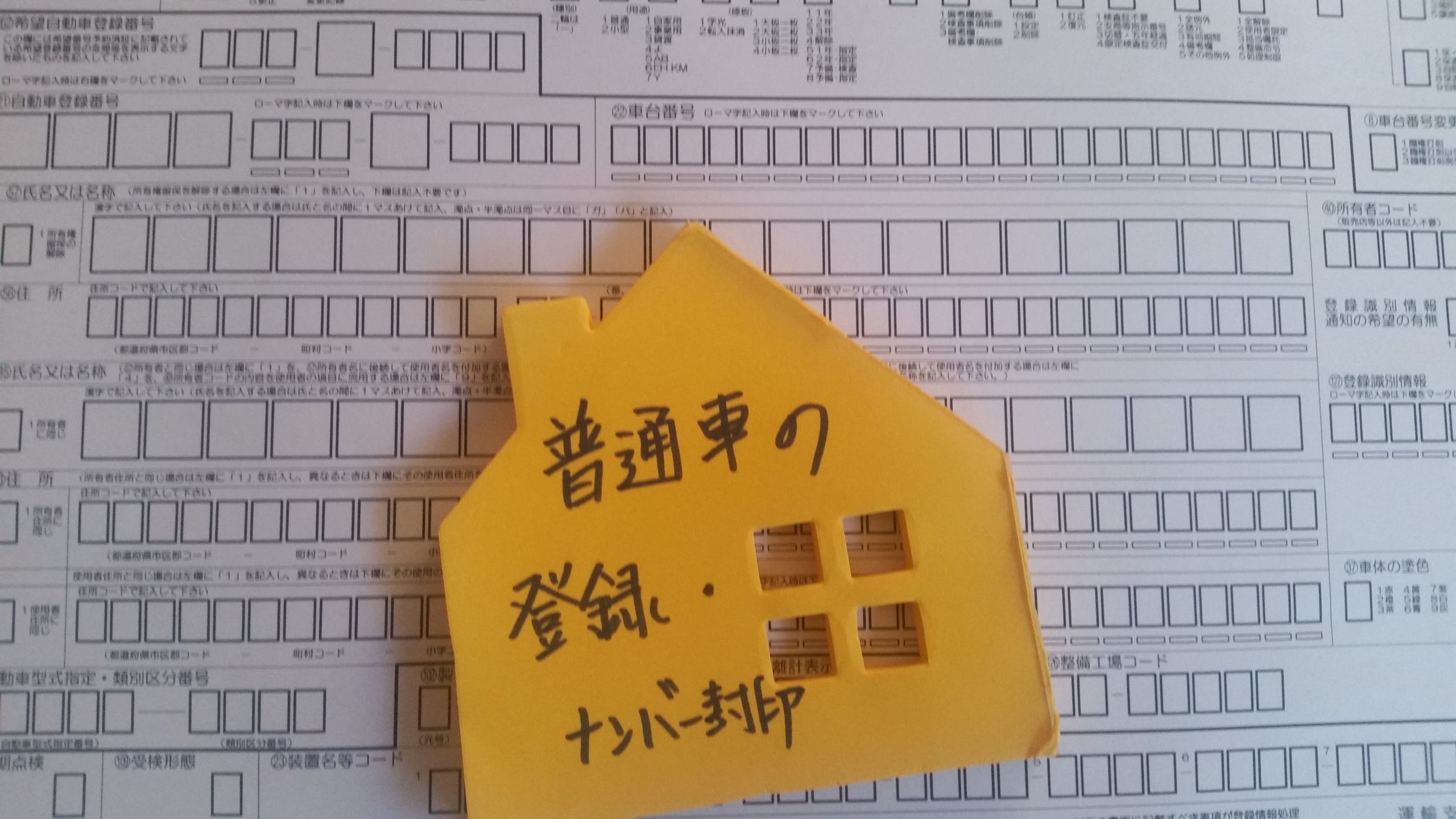 クイック車庫証明代行和歌山 5500 税込 橋本健史行政書士事務所 和歌山県の車庫証明などの自動車 手続きサービスをご案内するウェブサイトです 運営は橋本健史行政書士事務所が行っております